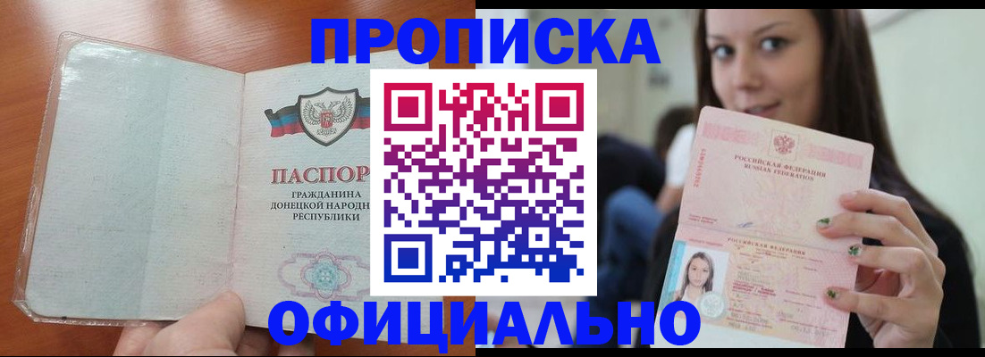 миграционный учет в Зверево