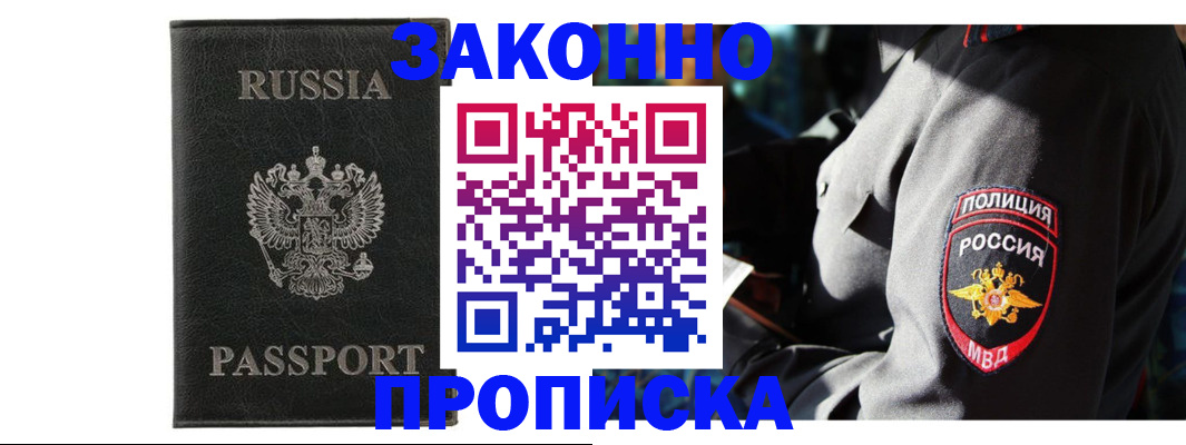 миграционный учет в Зверево