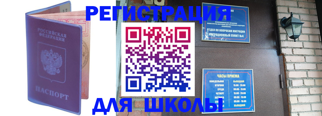 прописка паспорт в Зверево